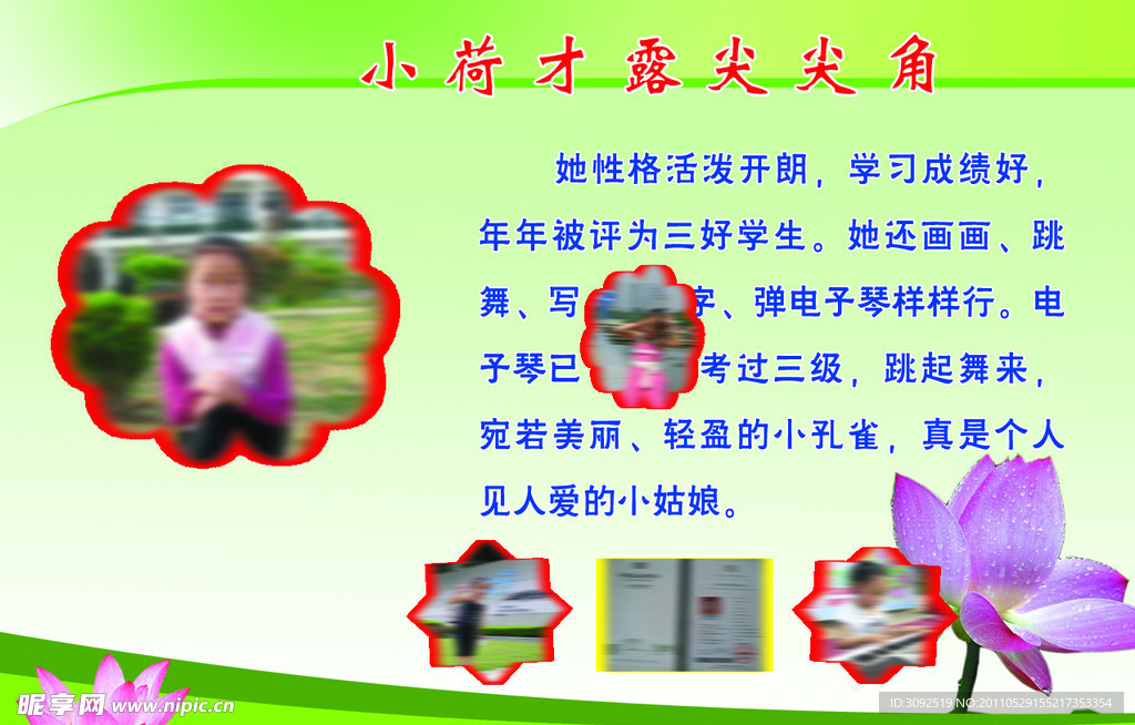 学生风采