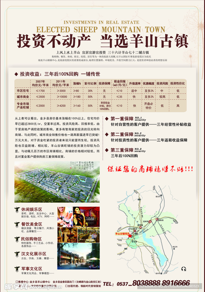房地产广告