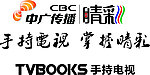 晴彩手持电视LOGO