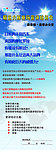 企业X展架