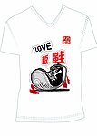 文化衫设计