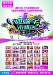 端午经典促销