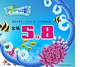 夏季海报