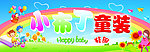 小布丁童装门头