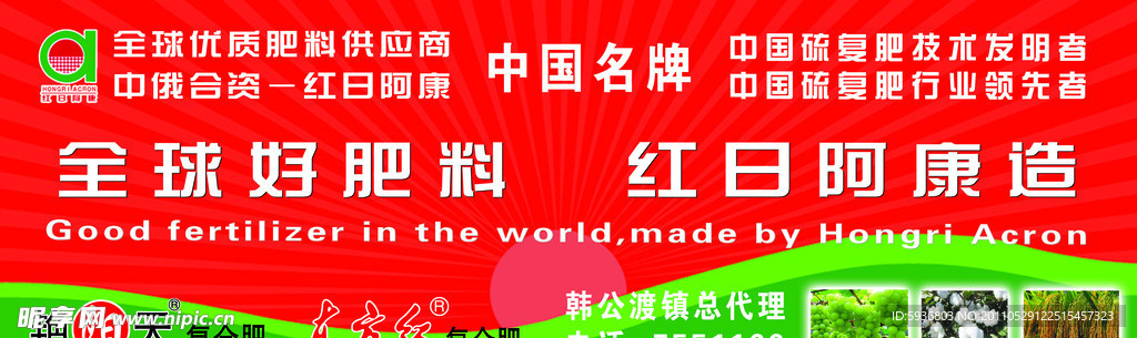 艳阳天招牌