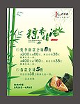 端午海报