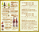 日本料理DM单