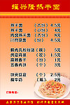菜单海报