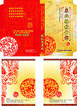 菜谱 封面封底