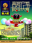 翠湖楼盘