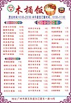 菜单