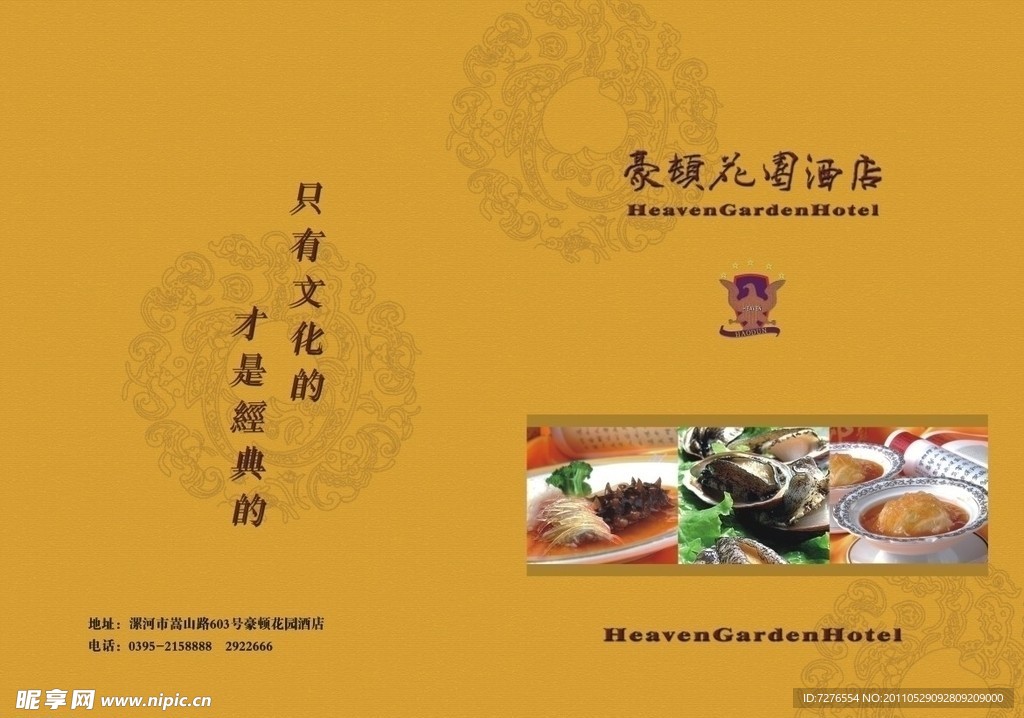 菜单封面
