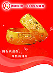 黄金戒指吊旗