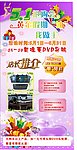 五一抢购会
