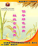 倡导绿色消费