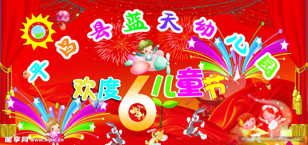 幼儿园