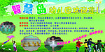 幼儿园版面