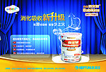 海王奶粉