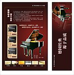 卡尔·威堡钢琴海报