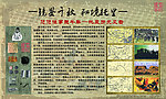 托里历史风云