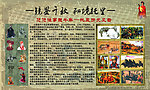 托里历史风云