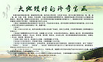 托里珍奇宝藏