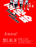 同学会画册封面