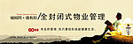 地产公司围墙宣传广告设计