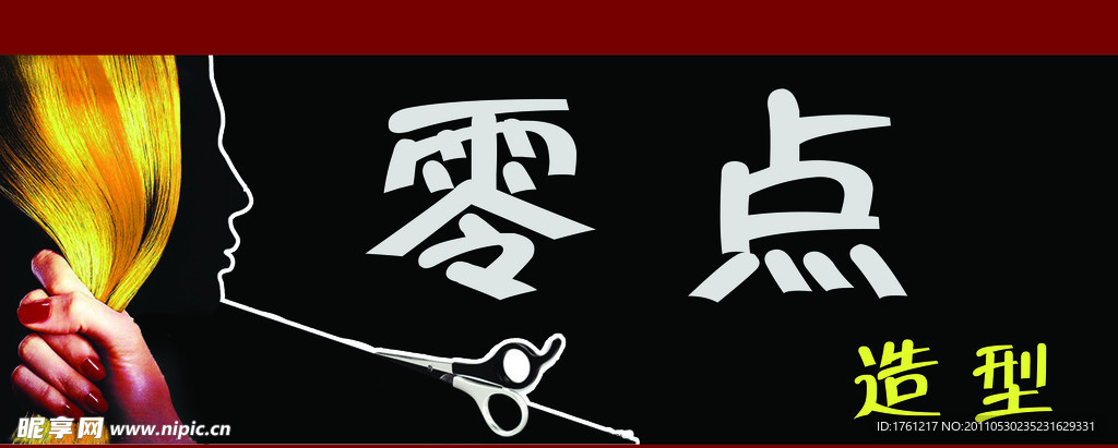 理发店门头