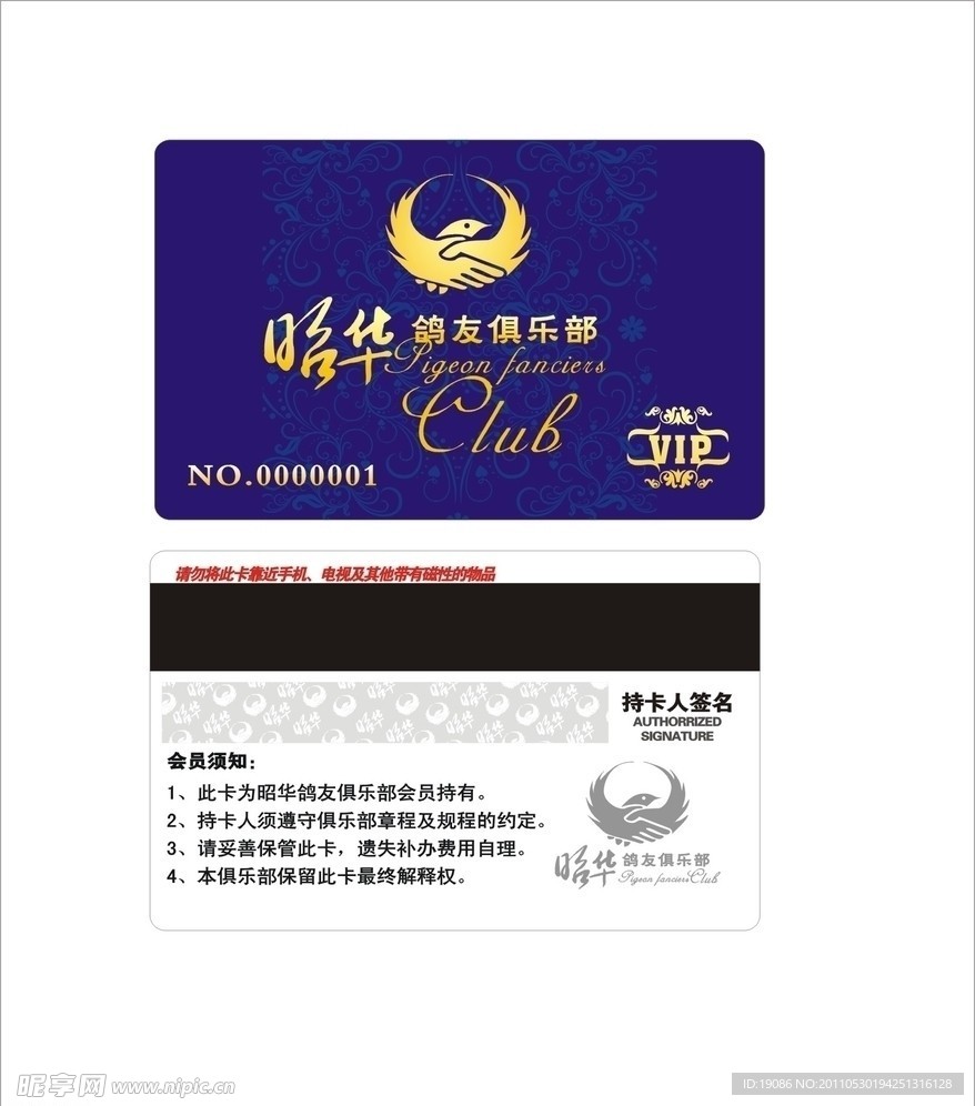 VIP卡设计