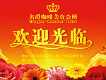欢迎光临