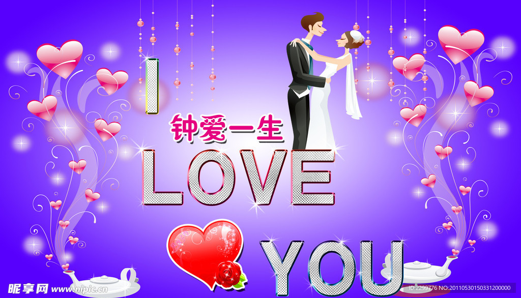 结婚展板