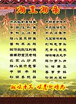 菜普展板