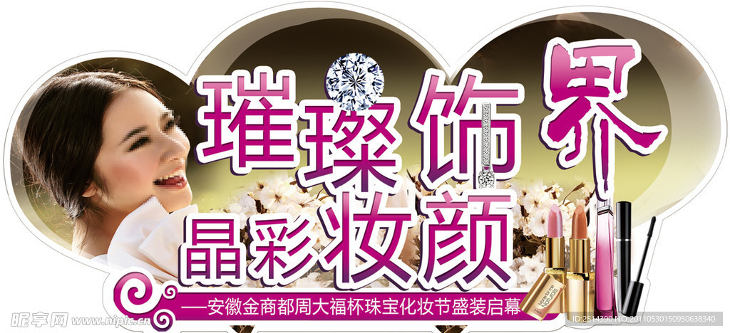 婚庆