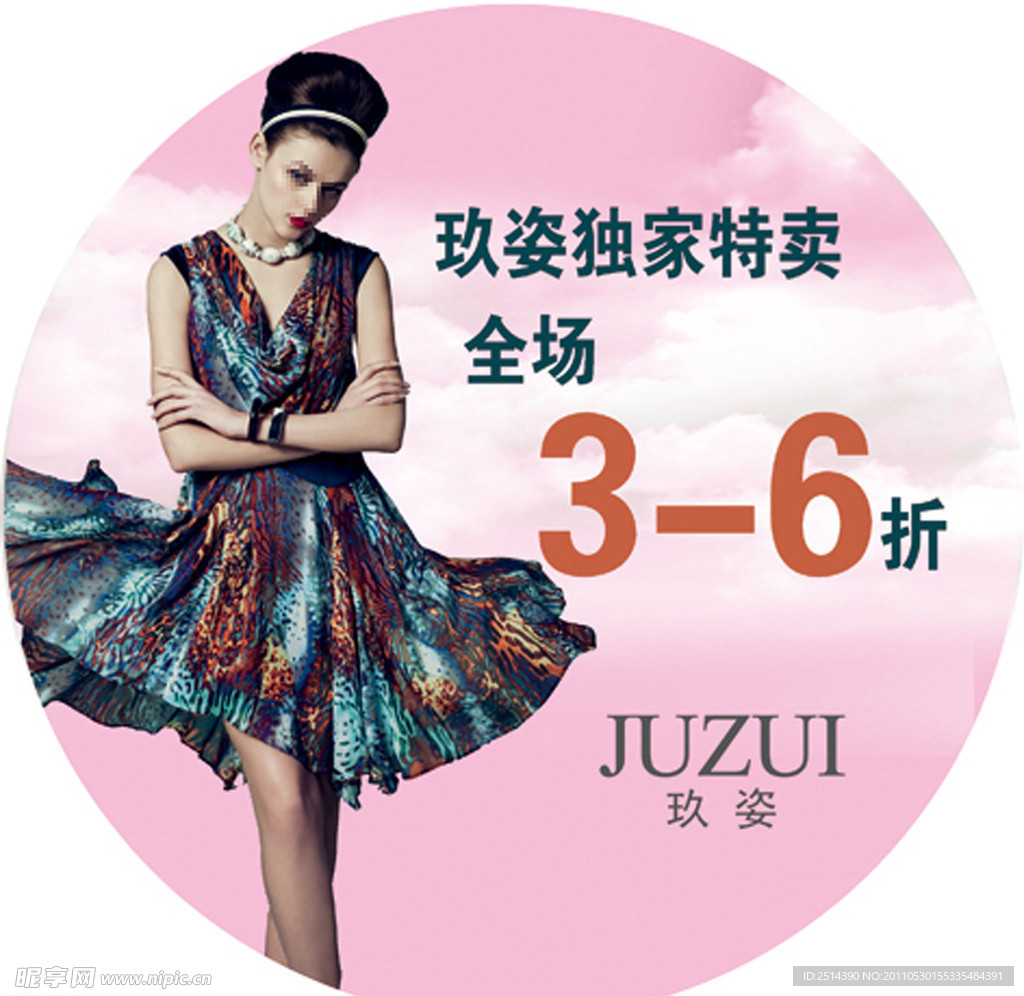 女装品牌