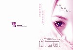 美容画册封面