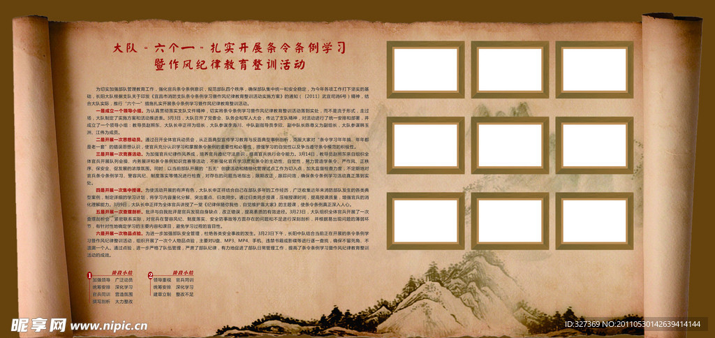 消防展板