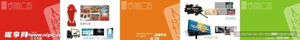 公司宣传栏