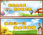 学校标语 展板