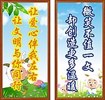 学校标语