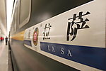 拉萨火车