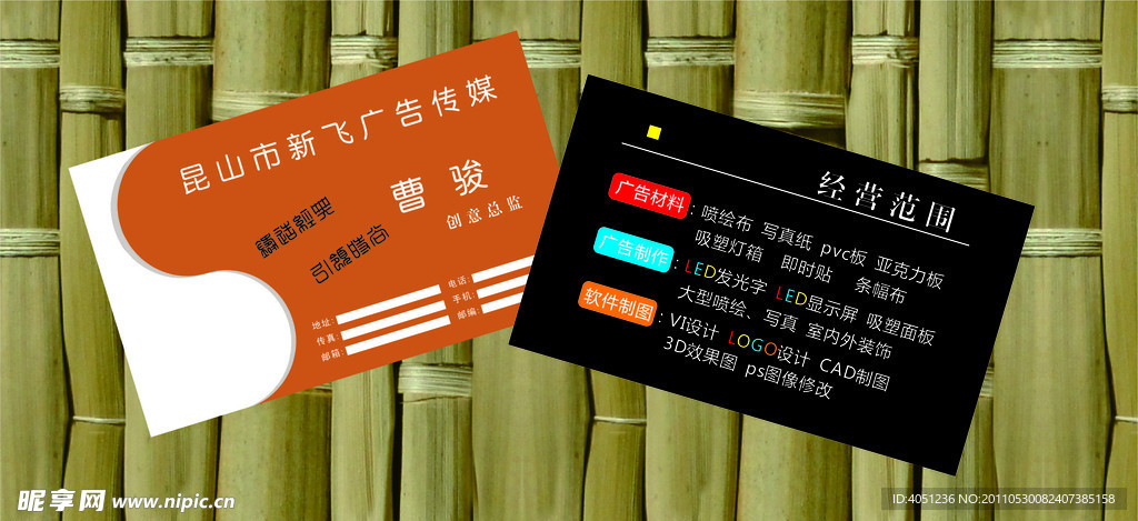 名片