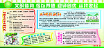 文明修身 俭以养德 迎评创优