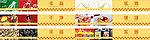 超市食品看板