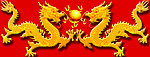 中国龙