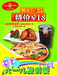 六一儿童套餐