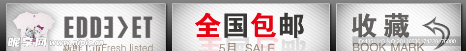 网页横幅