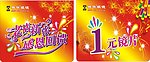 吊旗感恩回馈