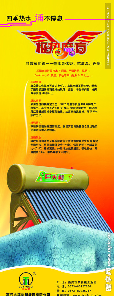 巨天利热水器