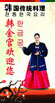 韩国烧烤(源文件人物面部模糊了)